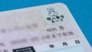 きょう12月1日で「紙の保険証」期限切れ　病院の窓口に出すのは「マイナ保険証」…ない人は「資格確認書」