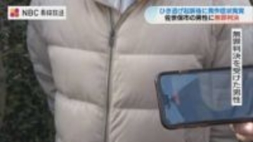 「記憶がないことを証明したかった」ひき逃げで無罪判決　発作に伴う意識障害で「事故の予見・認識できず犯罪の証明がない」長崎地裁 佐世保支部