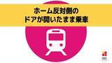「列車のホーム反対側のドアも開いたまま乗車　運転士が点検後に閉め忘れ【JR諫早駅】」の画像1