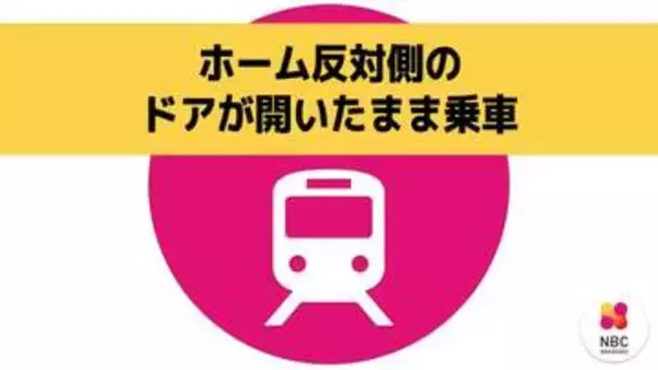 列車のホーム反対側のドアも開いたまま乗車　運転士が点検後に閉め忘れ【JR諫早駅】
