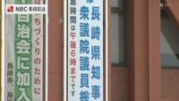 衆院選・知事選で投票用紙の二重交付や渡し忘れなどミスが相次ぐ　県選管「適正な事務執行を」通知【長崎】