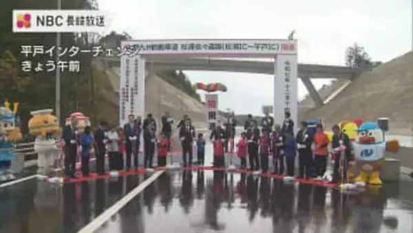 企業誘致や観光活性化に期待 西九州道・松浦－平戸間 7.5キロが開通 アクセス向上へ