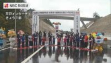 企業誘致や観光活性化に期待 西九州道・松浦－平戸間 7.5キロが開通 アクセス向上へ