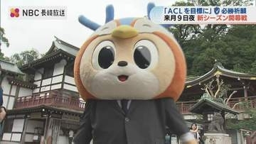 【V・ファーレン長崎】J1新シーズンの目標はACL出場！江川湧清「経験を活かして戦う」諏訪神社で必勝祈願