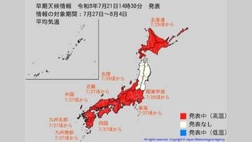 7月27日頃から「10年に1度程度」しか起きないような「かなりの高温」予想　全国広い範囲に「高温に関する早期天候情報」