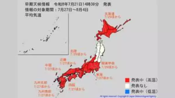7月27日頃から「10年に1度程度」しか起きないような「かなりの高温」予想　全国広い範囲に「高温に関する早期天候情報」