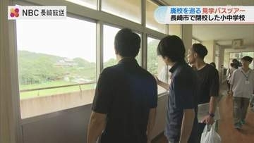 「夢が広がる」廃校見学ツアー！利活用促進のため初開催　多種多様な業界から熱視線を送られる廃校ビジネスとは？【長崎市】