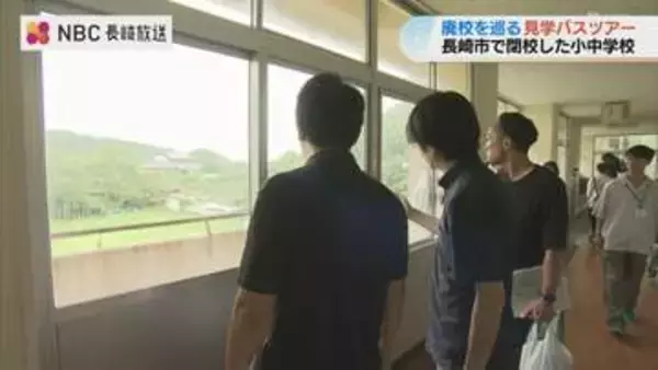 「夢が広がる」廃校見学ツアー！利活用促進のため初開催　多種多様な業界から熱視線を送られる廃校ビジネスとは？【長崎市】