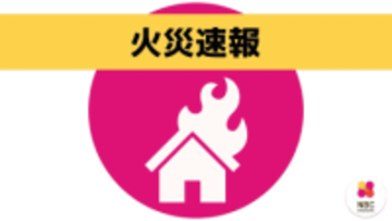 【鎮火】「小屋が燃えている」佐世保市で平屋建ての倉庫で火災