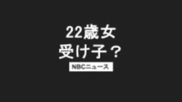 長崎市の22歳女をニセ電話詐欺“受け子”疑いで再逮捕　80代女性をだまし計680万円詐取か