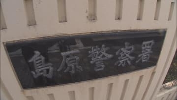 商業施設で即席麺など食料品1,488円相当を窃盗疑い 島原市の71歳男を現行犯逮捕