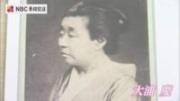 坂本龍馬を支えた「お慶さん」の功績を後世に　生誕200年記念ミュージカルも