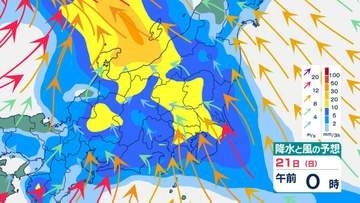 【関東天気】梅雨空継続へ　週末は傘手放せず　23日(火)は東京で最高23度の肌寒さも【雨風シミュレーション】
