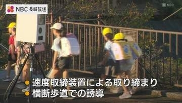 通学路で「全国一斉街頭指導」9月からの生活道路での法定速度引き下げを受け