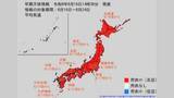 「【日本列島が真っ赤】お盆明け「10年に1度の酷暑」到来か 北海道〜九州に『早期天候情報』発表」の画像1