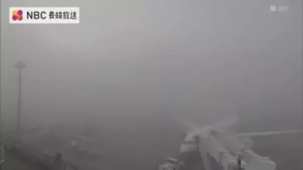 長崎県内で濃霧が発生　空の便の一部で欠航も（16日正午現在）