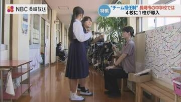 担任が4人？長崎県の中学校25%が導入「チーム担任制」とは 教員不足・働き方改革の解消目指す学級運営の現場を取材