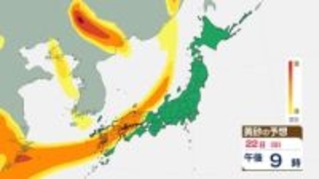 22日(日)から黄砂飛来「泥雨」になる可能性も…飛来シミュレーション