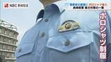 「アイロンがけ不要！県警がポロシャツ制服を導入 熱中症予防と機能性重視で新導入「風通しよく着心地良い」」の画像1