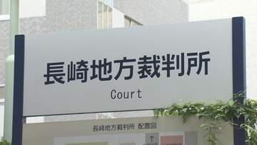 飲酒している夫に「車で買い物に連れていって」夫婦それぞれに有罪判決　長崎地裁「飲酒運転を軽く考え法律を守る意識が薄い」