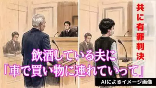 飲酒している夫に「車で買い物に連れていって」夫婦それぞれに有罪判決　長崎地裁「飲酒運転を軽く考え法律を守る意識が薄い」
