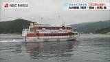 「対馬航路ジェットフォイル1便体制が長期化の恐れ　船員不足の要因は「宿泊を伴う早朝便が敬遠」九州郵船が減便理由を説明」の画像1