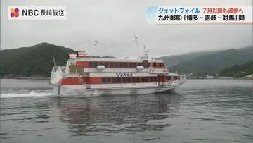 対馬航路ジェットフォイル1便体制が長期化の恐れ　船員不足の要因は「宿泊を伴う早朝便が敬遠」九州郵船が減便理由を説明
