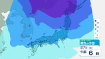 【雪情報】平地で雪目安「－6℃」寒気居座る　27日(土)朝が寒さピークか　28日(日)は「貴重な晴れ」　年明け「10年に1度」級の寒波襲来へ　寒気シミュレーション