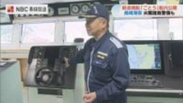 尖閣諸島周辺の領海警備も 長崎海上保安部「巡視船ごとう」の船内を報道陣に公開