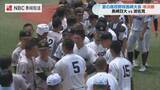 「【高校野球長崎大会】長崎日大が波佐見にコールド勝ち！ 初回6点の猛攻で「16年ぶりの夏の甲子園」へ王手」の画像1