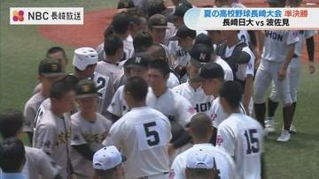 【高校野球長崎大会】長崎日大が波佐見にコールド勝ち！ 初回6点の猛攻で「16年ぶりの夏の甲子園」へ王手