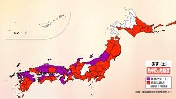 【熱中症警戒アラート】全国16地域（計16府県）は 8月8日（土） 熱中症になりやすい危険な暑さに　長崎県佐世保の予想最高気温は38度