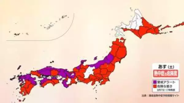 【熱中症警戒アラート】全国16地域（計16府県）は 8月8日（土） 熱中症になりやすい危険な暑さに　長崎県佐世保の予想最高気温は38度