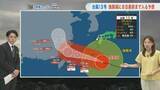「長崎で観測史上最高タイの37．7℃  　台風13号の強風域に8日（土）昼前まで入る予想」の画像1