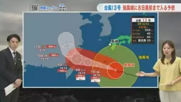 長崎で観測史上最高タイの37．7℃  　台風13号の強風域に8日（土）昼前まで入る予想