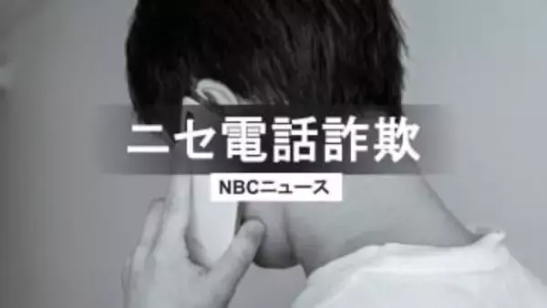 17歳の少年「弁護士」名乗り80代男性から220万円だまし取った疑い　平戸のフェリーターミナルで受け取り