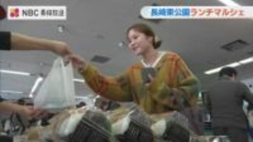パン・弁当・焼き菓子など23店舗が出店 長崎東公園でランチマルシェ