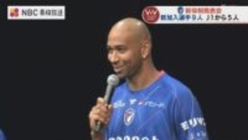 元J1得点王も新加入 V・ファーレンが新体制を発表　スローガンは「長崎旋風」