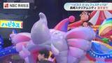 「日本初上陸「ビッグ遊園地」に初開催「ピースタフリマ」も！GW後半もにぎわう長崎スタジアムシティ 5月5日まで開催中」の画像1