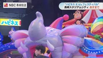日本初上陸「ビッグ遊園地」に初開催「ピースタフリマ」も！GW後半もにぎわう長崎スタジアムシティ 5月5日まで開催中