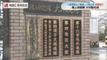 口座情報などを譲渡した陸士長を停職処分　陸上自衛隊大村駐屯地