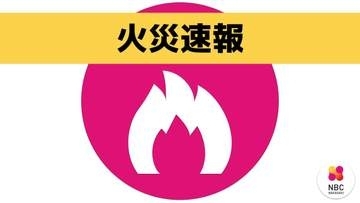 【速報】工場で火災 「初期消火ができない」と１１９番通報 【長崎 西海市】