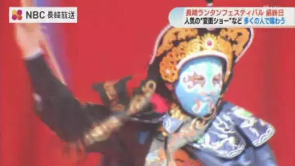 「変面ショー」の大歓声と人だかり　長崎ランタンフェスティバル最終日、昼間から熱気最高潮