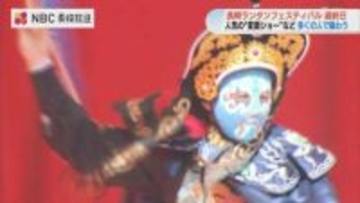 「変面ショー」の大歓声と人だかり　長崎ランタンフェスティバル最終日、昼間から熱気最高潮