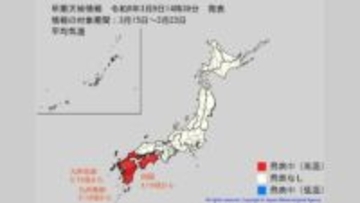 【早期天候情報】3月としては「10年に1度」の著しい高温か　19日頃から九州・四国でかなりの高温予想