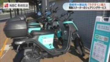 「二次交通の新たな文化をつくる」電動スクーターシェアリングサービス「ラクすく」長崎県壱岐市と新出光が連携して導入