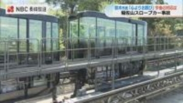 「再発防止に向け報告・連絡・相談を徹底」稲佐山スロープカー事故未公表の長崎市　鈴木市長が今後の対応を説明　大型連休に向け山頂への移動手段の代替案も検討