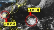 【ダブル台風情報】「猛烈な」勢力に発達した台風9号(バービー) 沖縄接近のおそれ　進路ゆっくり北に　台風の目くっきり【今どこ？予想進路】