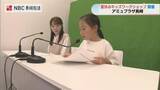 「将来の夢につながる5日間「学校より緊張した」夏休み恒例の48種類の職業体験イベントに笑顔」の画像1