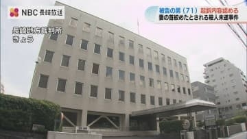 妻を殺そうとした…71歳男「動機は介護疲れ」重度の認知症　裁判員裁判始まる【長崎】